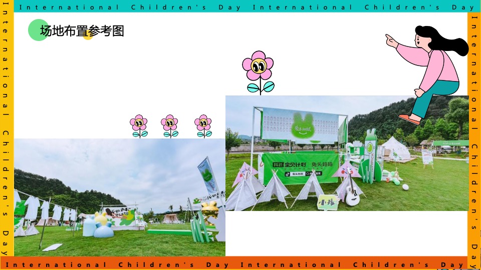 商业地产六一儿童节系列（童话向佐·六一潮前主题）活动策划方案