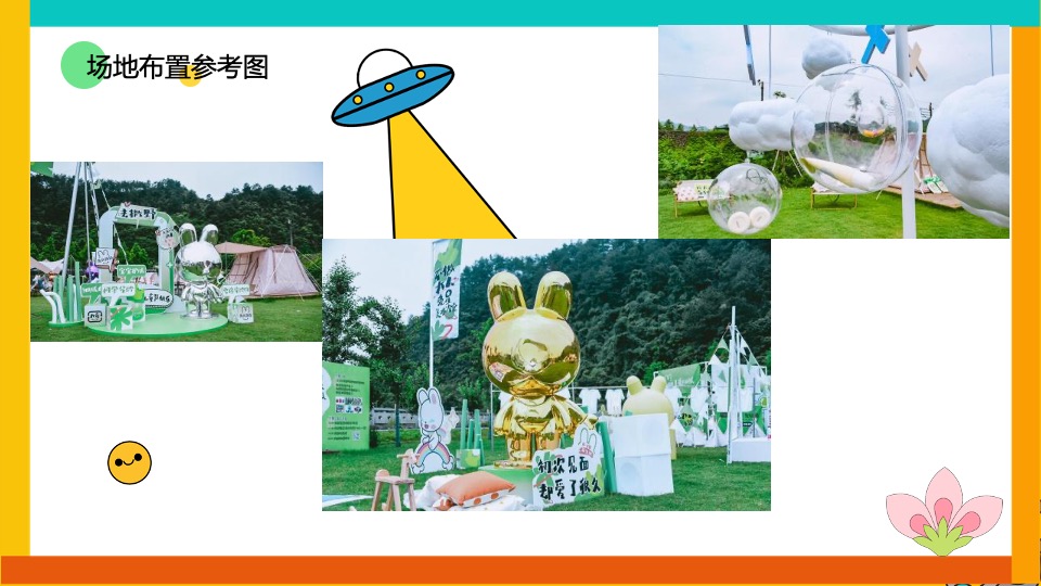 商业地产六一儿童节系列（童话向佐·六一潮前主题）活动策划方案