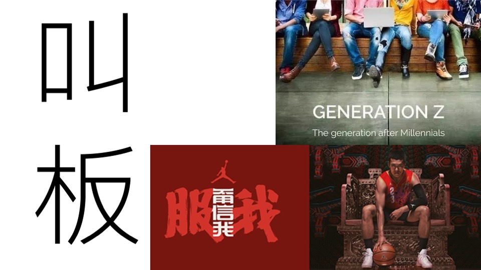 家具双枪砧板新品上市传播规划案#电商#