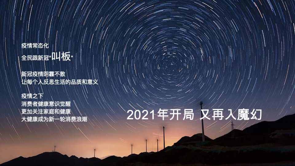 家具双枪砧板新品上市传播规划案#电商#