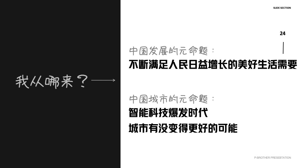 武汉融创未来城市推广策略提报 #产城综合体#