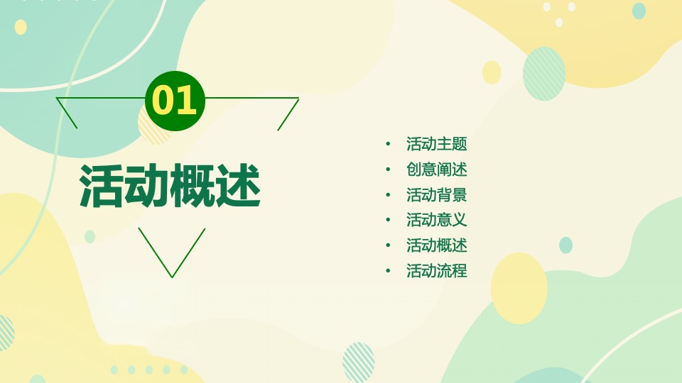 城市公益跑系列（花样捡跑 益起奔向未来主题）活动策划方案