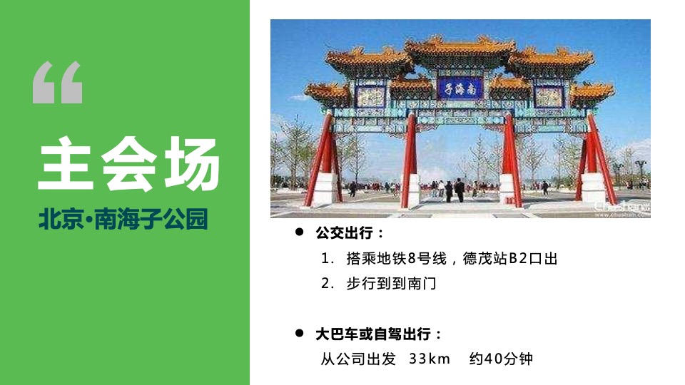 城市公益跑系列（花样捡跑 益起奔向未来主题）活动策划方案
