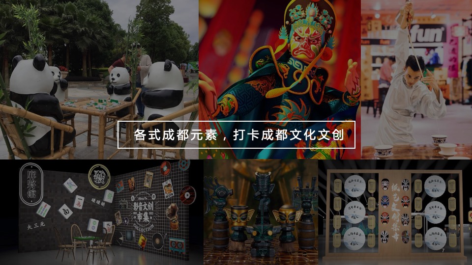 城市文创大集市系列（人间烟火味 最抚凡人心主题）活动策划方案