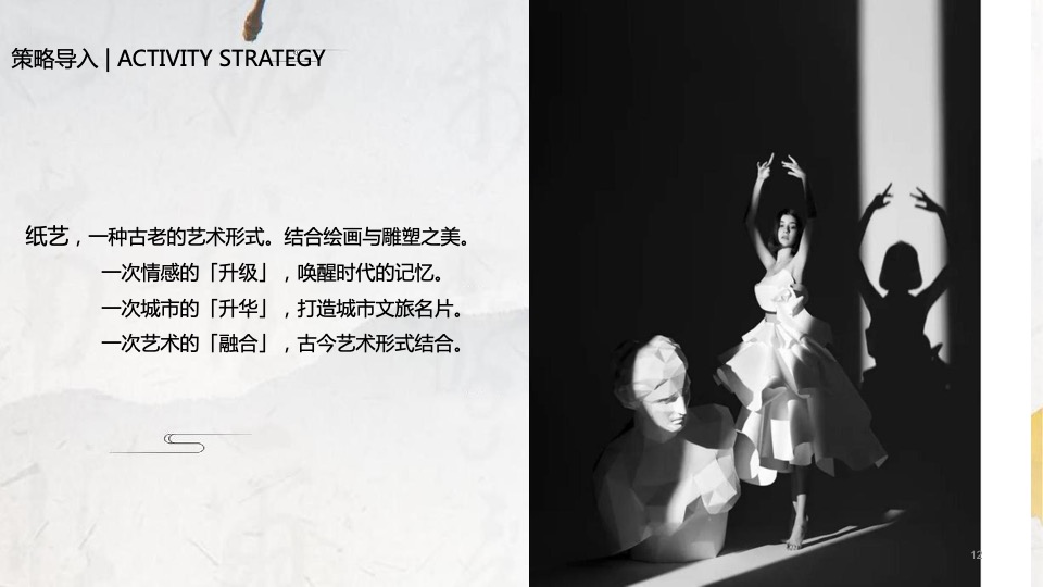 城市文创大集市系列（人间烟火味 最抚凡人心主题）活动策划方案