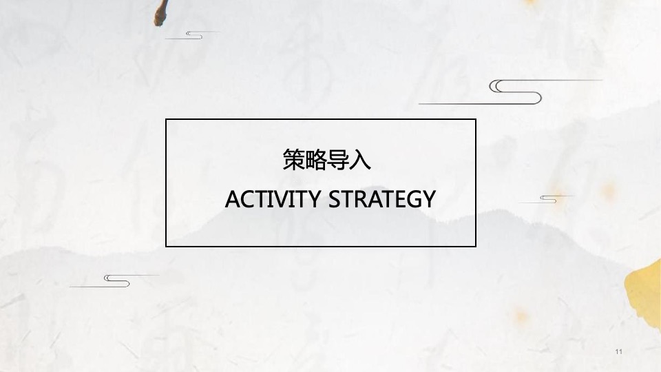 城市文创大集市系列（人间烟火味 最抚凡人心主题）活动策划方案