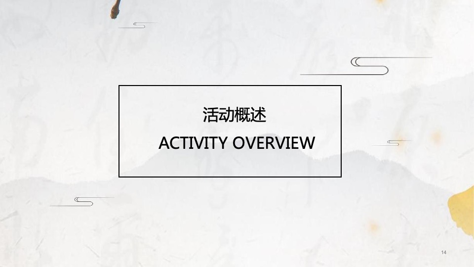 城市文创大集市系列（人间烟火味 最抚凡人心主题）活动策划方案