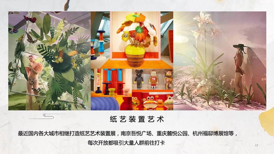 城市文创大集市系列（人间烟火味 最抚凡人心主题）活动策划方案