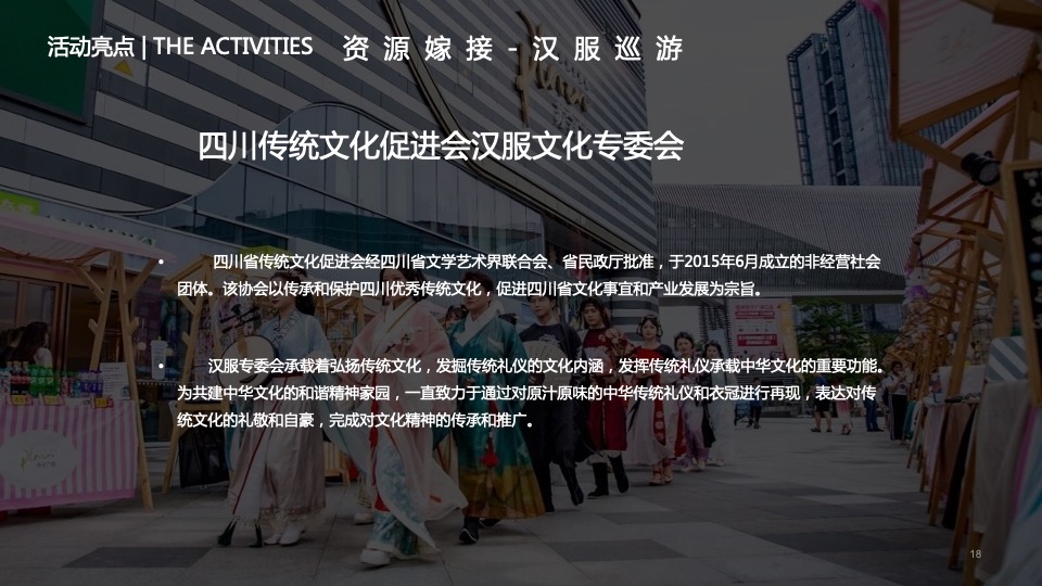 城市文创大集市系列（人间烟火味 最抚凡人心主题）活动策划方案