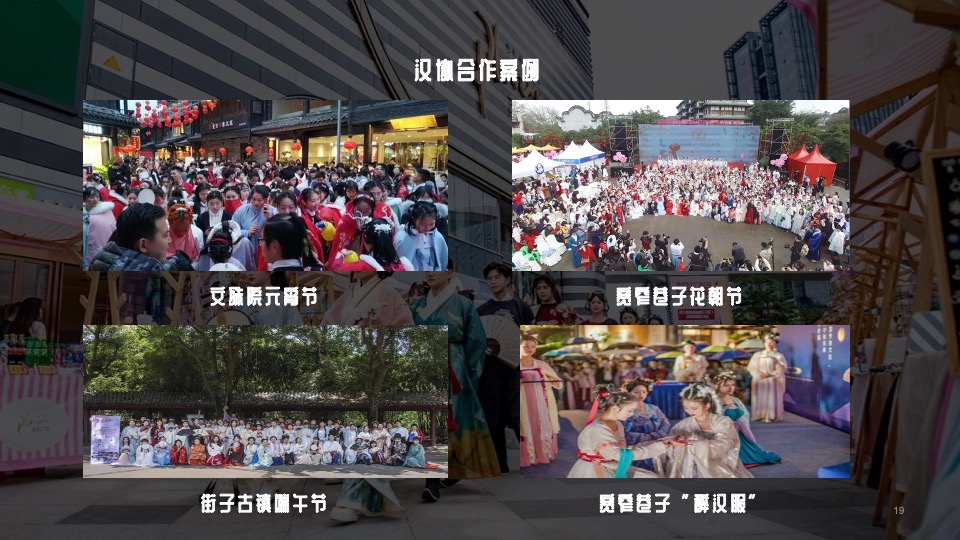 城市文创大集市系列（人间烟火味 最抚凡人心主题）活动策划方案