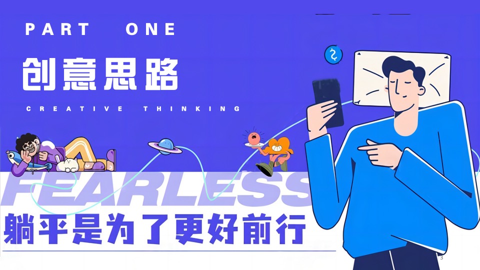 商业地产摸鱼大会主题活动策划方案