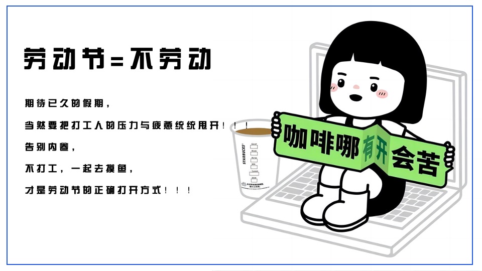 商业地产摸鱼大会主题活动策划方案