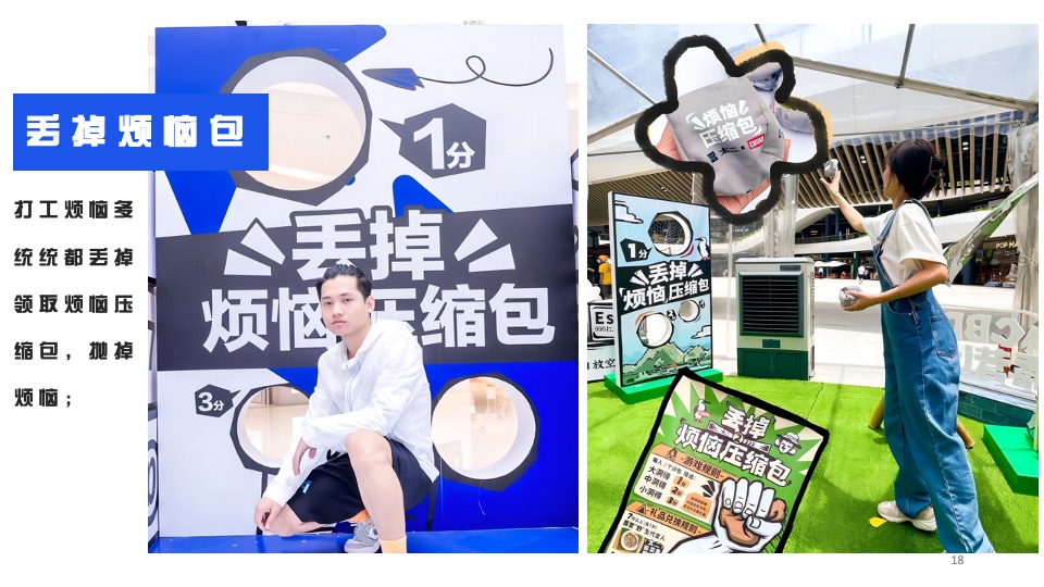 商业地产摸鱼大会主题活动策划方案