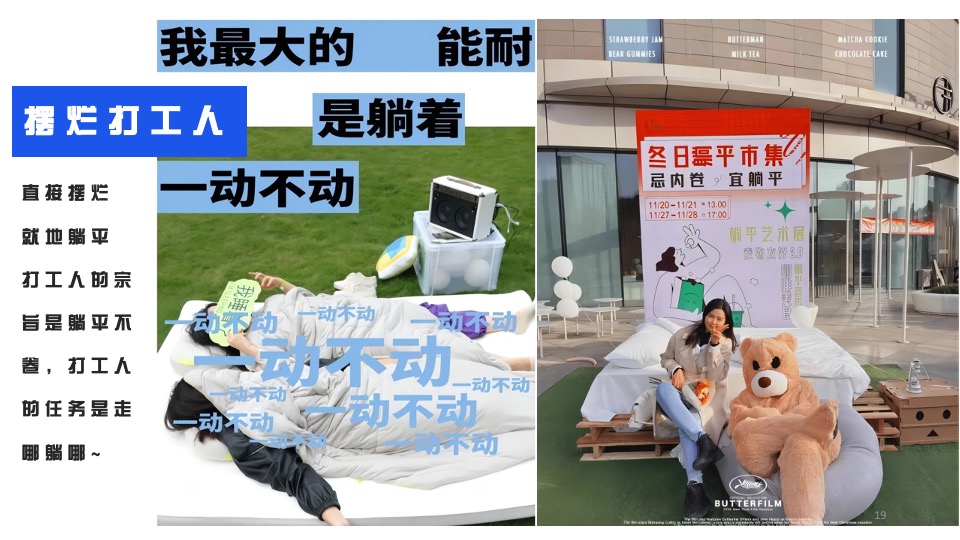 商业地产摸鱼大会主题活动策划方案