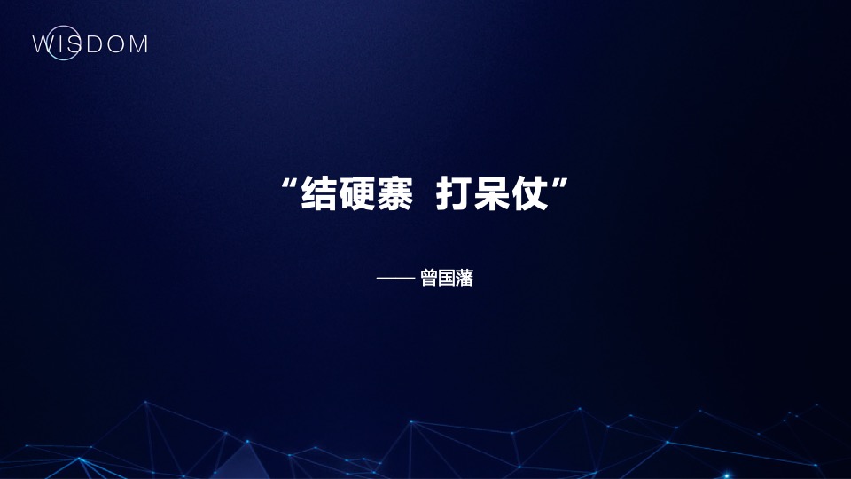 大运河商务智慧中心推广策略提报 #年度#