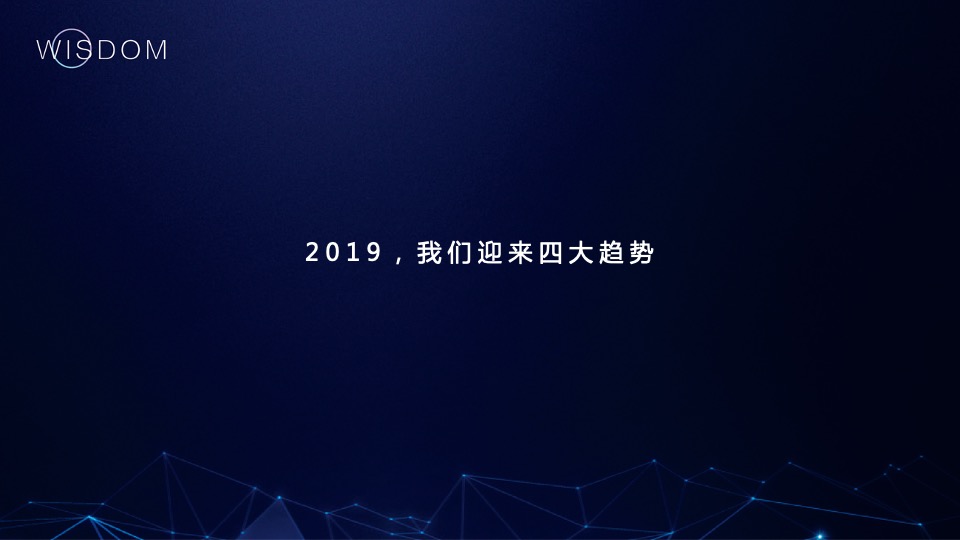 大运河商务智慧中心推广策略提报 #年度#