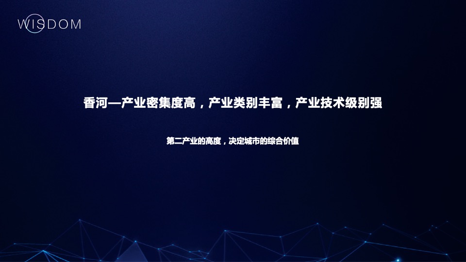 大运河商务智慧中心推广策略提报 #年度#