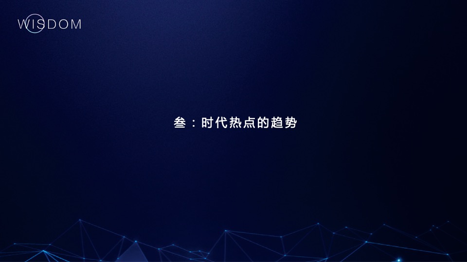 大运河商务智慧中心推广策略提报 #年度#