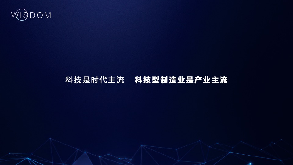 大运河商务智慧中心推广策略提报 #年度#