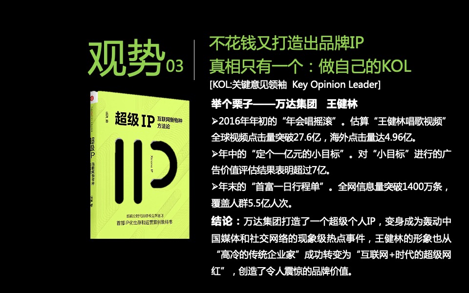 济南中物项目推广策略提报 #科技产业# #公园#