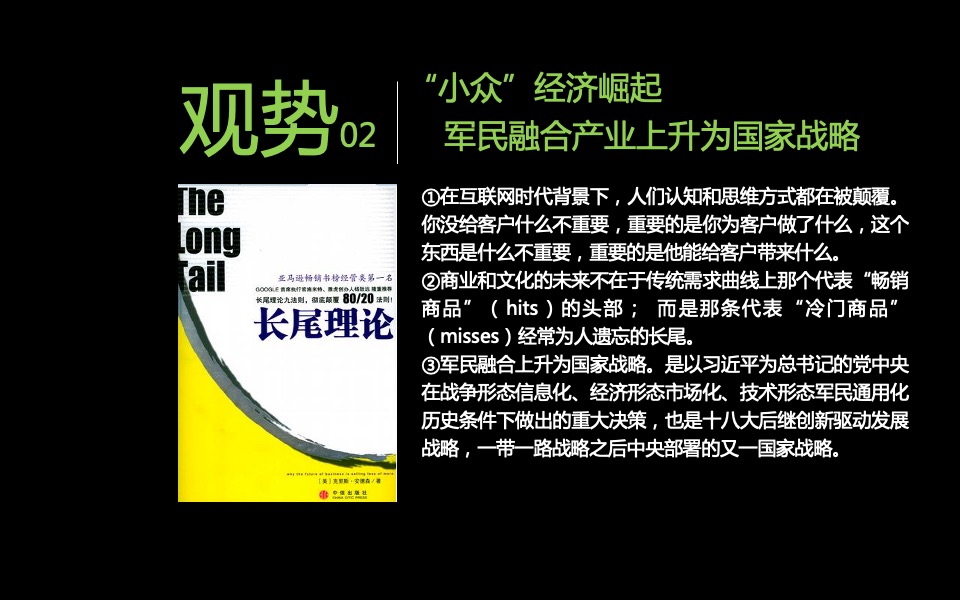 济南中物项目推广策略提报 #科技产业# #公园#