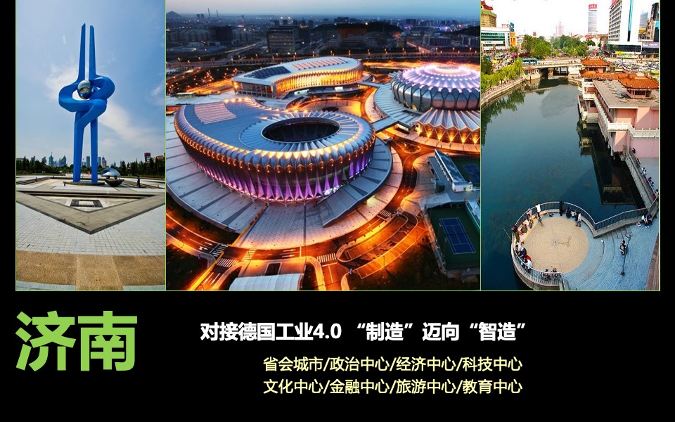 济南中物项目推广策略提报 #科技产业# #公园#