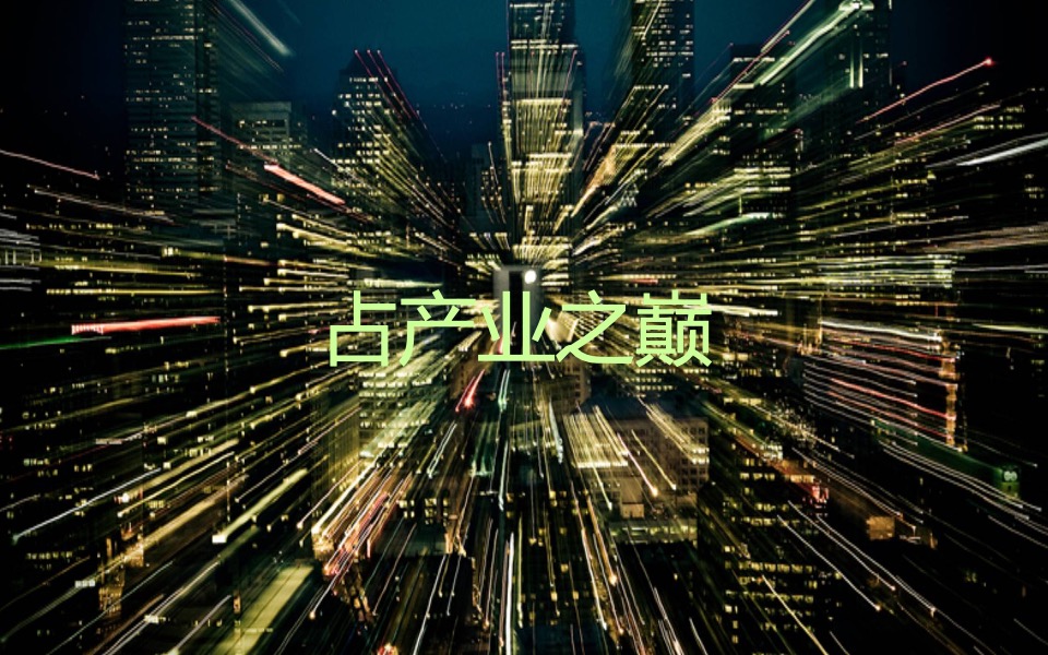 济南中物项目推广策略提报 #科技产业# #公园#