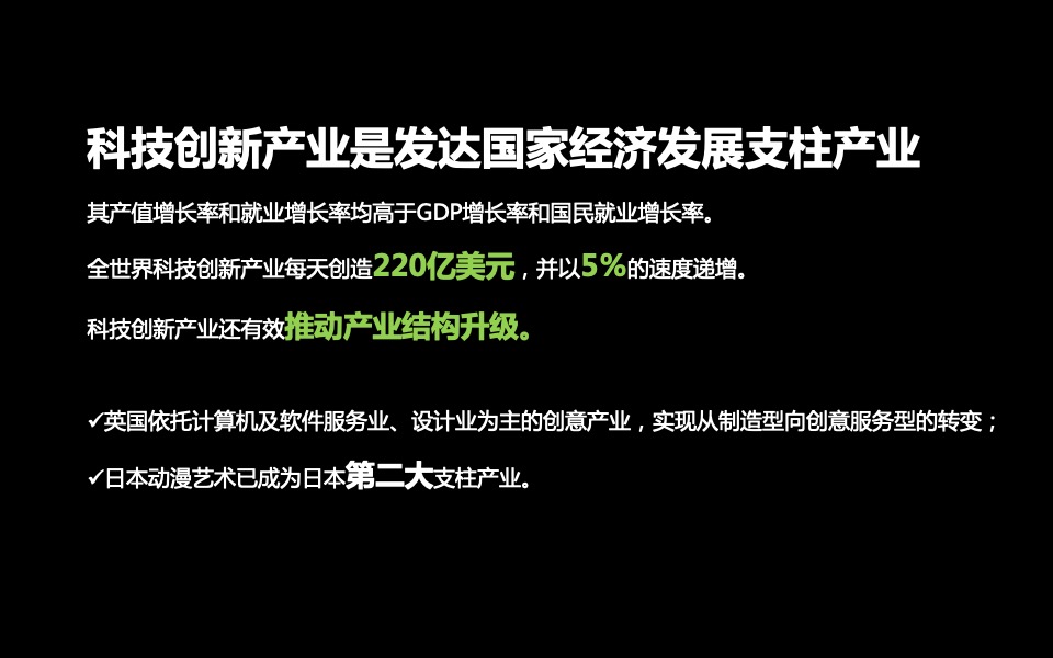 济南中物项目推广策略提报 #科技产业# #公园#