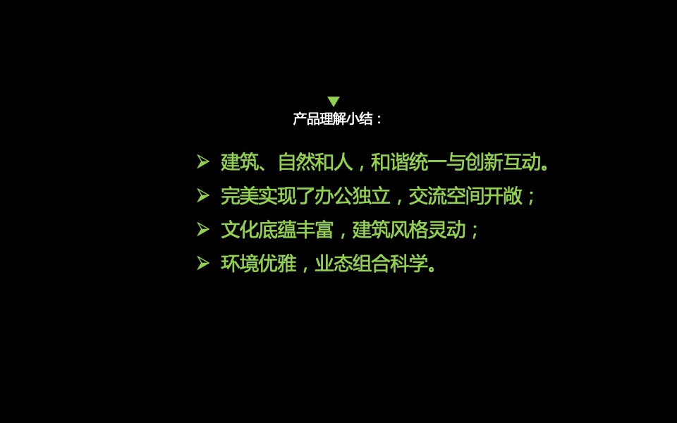 济南中物项目推广策略提报 #科技产业# #公园#