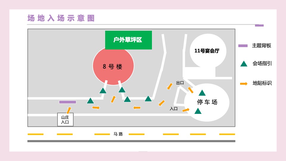 企业520寻爱之旅联谊系列（遇见你·预见爱主题）活动策划方案