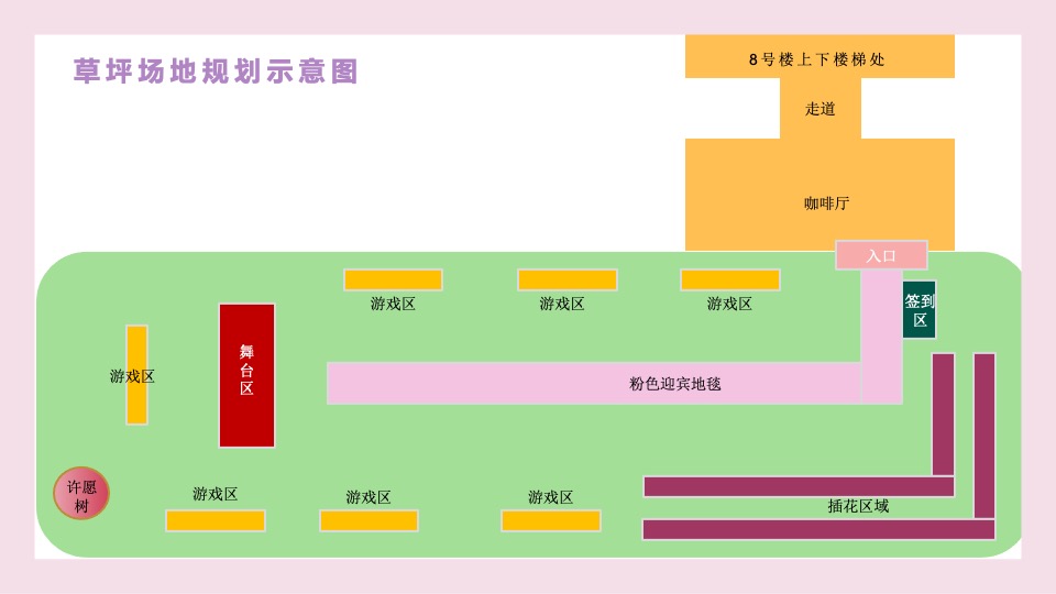 企业520寻爱之旅联谊系列（遇见你·预见爱主题）活动策划方案