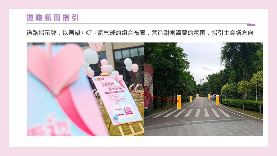 企业520寻爱之旅联谊系列（遇见你·预见爱主题）活动策划方案