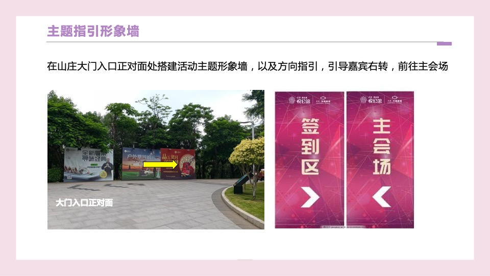 企业520寻爱之旅联谊系列（遇见你·预见爱主题）活动策划方案