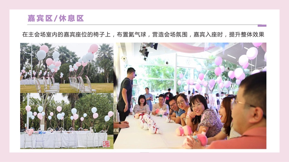 企业520寻爱之旅联谊系列（遇见你·预见爱主题）活动策划方案