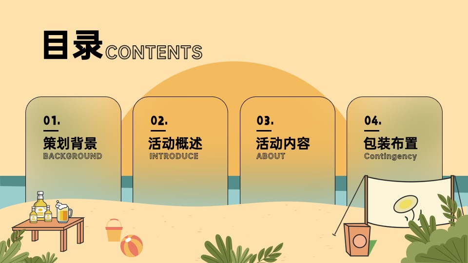 商业广场市集系列（逃离城市计划主题）活动策划方案