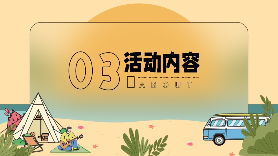 商业广场市集系列（逃离城市计划主题）活动策划方案