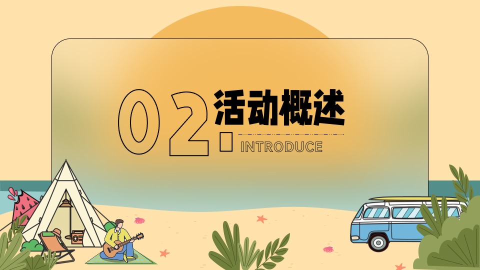 商业广场市集系列（逃离城市计划主题）活动策划方案