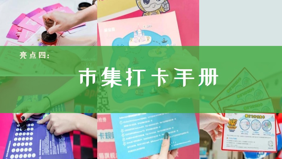 商业广场市集系列（逃离城市计划主题）活动策划方案