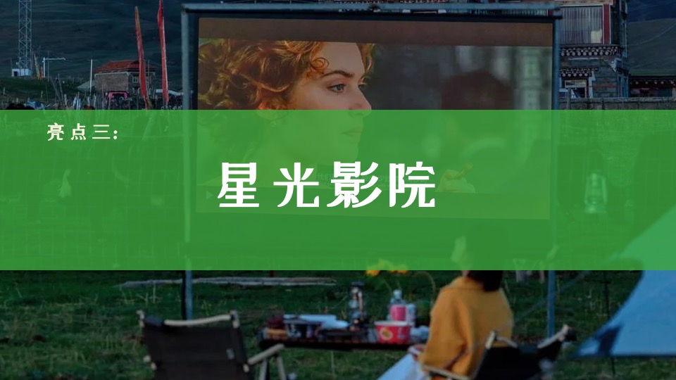 商业广场市集系列（逃离城市计划主题）活动策划方案