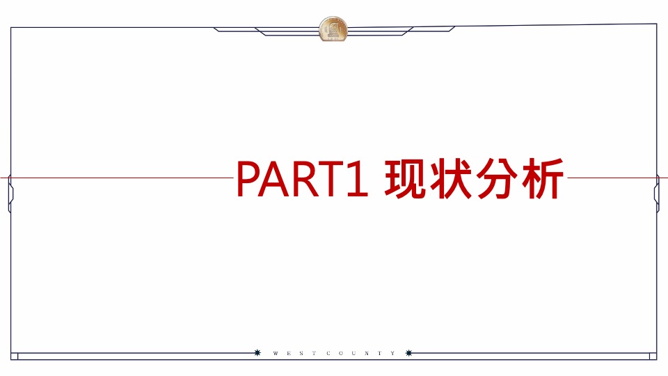 恒达·西郡6月月度推广方案#公寓# #去化#