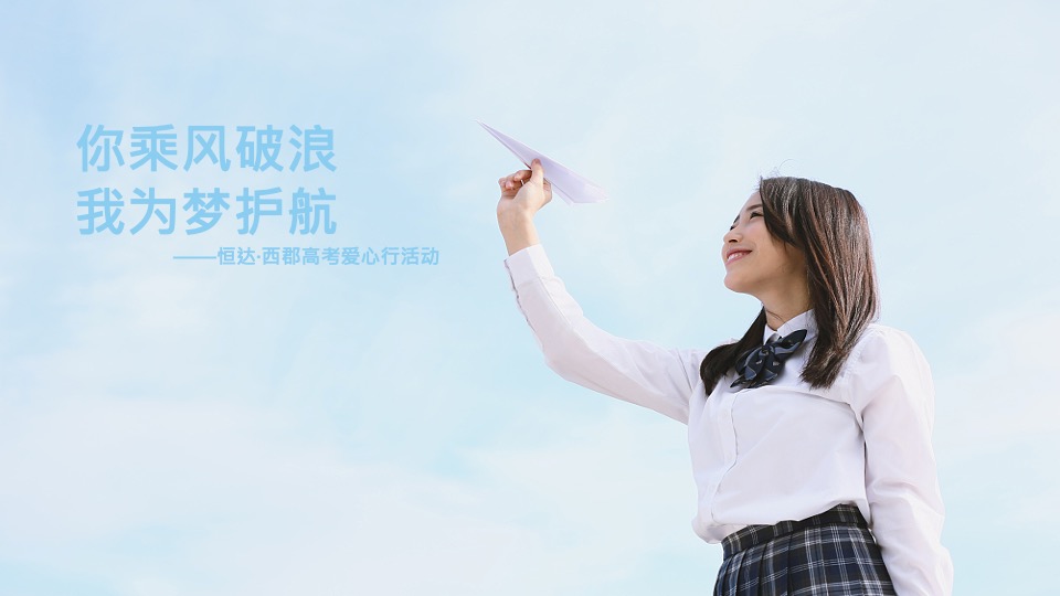 恒达·西郡6月月度推广方案#公寓# #去化#