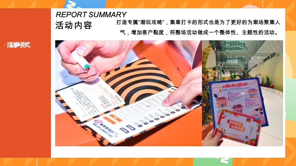 兔年开新 好运×兔新年潮玩嘉年华活动策划方案