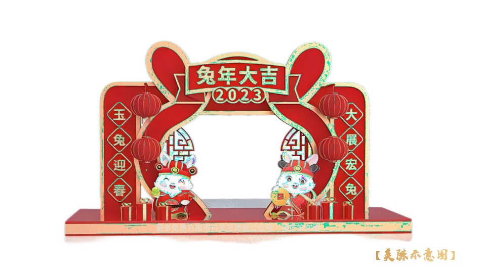 大展宏兔 好事成兔兔年年货大集活动策划方案