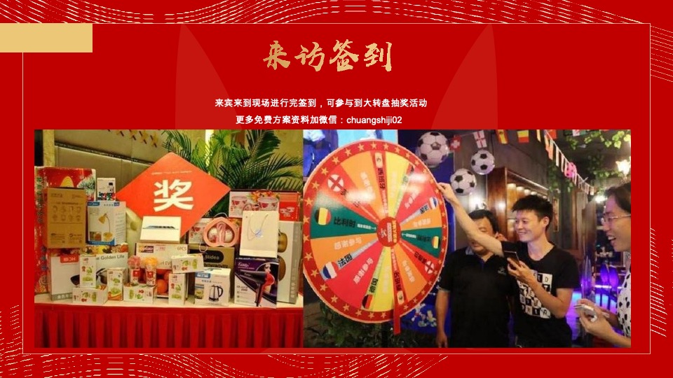 大展宏兔 好事成兔兔年年货大集活动策划方案