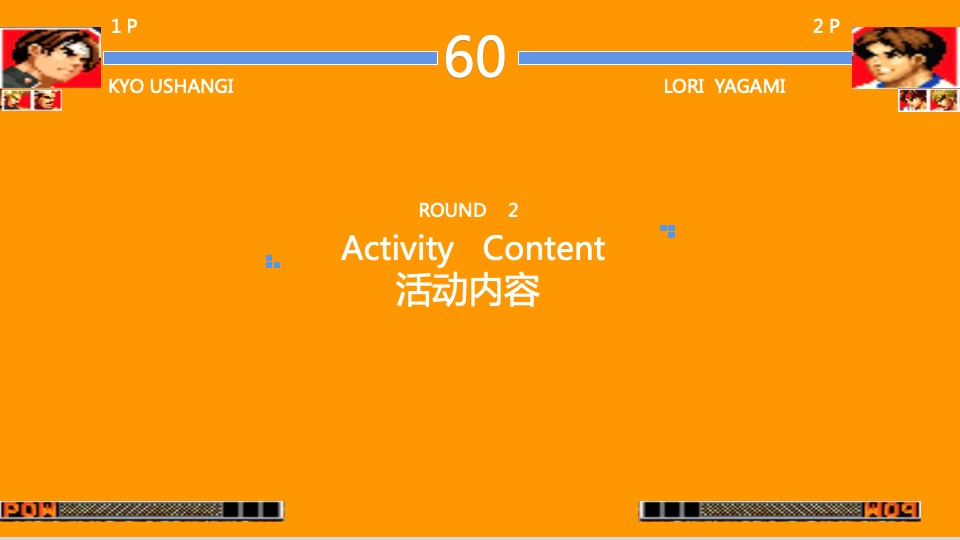地产项目六一街机主题系列（拾忆童趣·童梦时光主题）活动策划方案