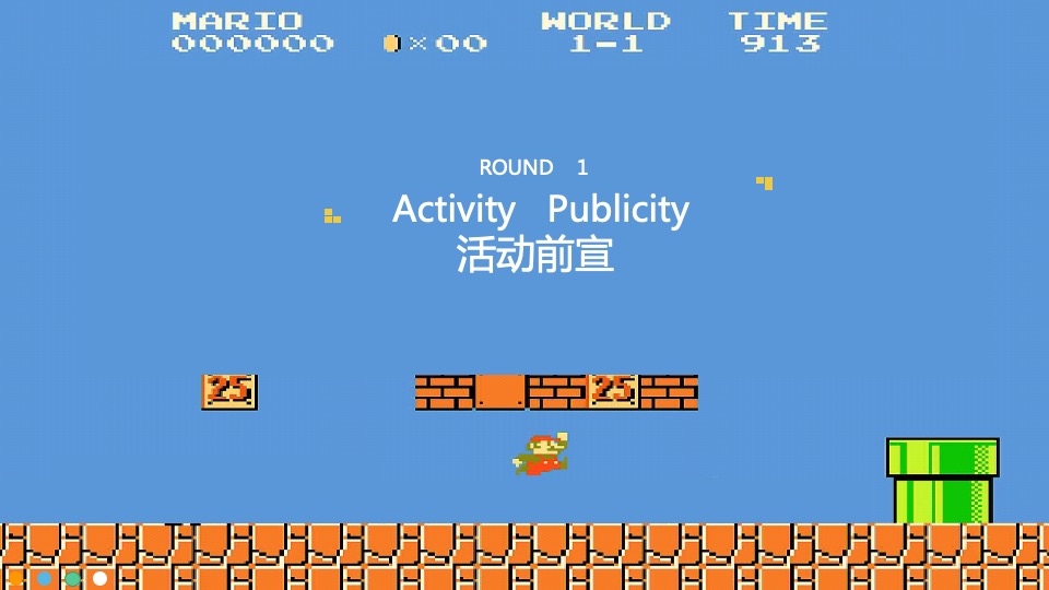 地产项目六一街机主题系列（拾忆童趣·童梦时光主题）活动策划方案