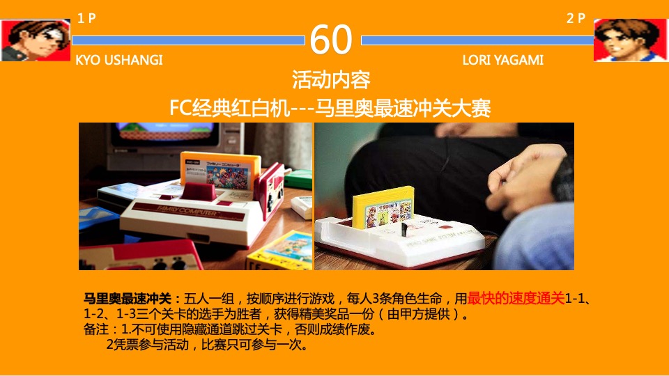 地产项目六一街机主题系列（拾忆童趣·童梦时光主题）活动策划方案