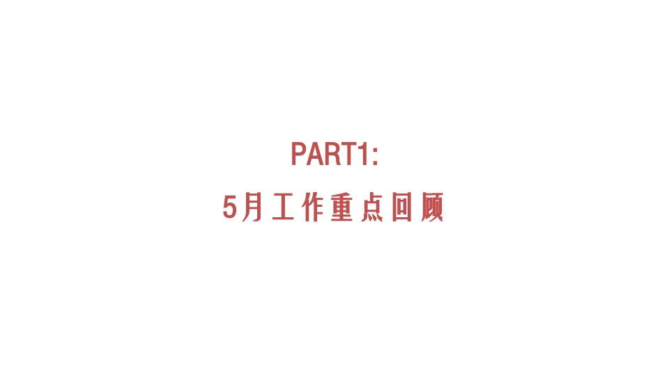 建业城·云境6月推广策划案 #拓客# #产品去化#