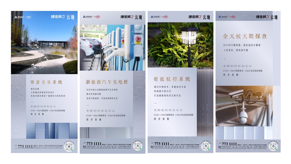 建业城·云境6月推广策划案 #拓客# #产品去化#