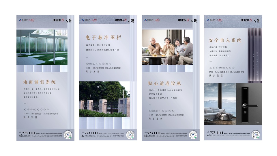 建业城·云境6月推广策划案 #拓客# #产品去化#